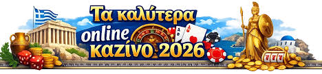 Καζίνο Online στην Ελλάδα Η Νέα Εποχή του Διαδικτυακού Τζόγου
