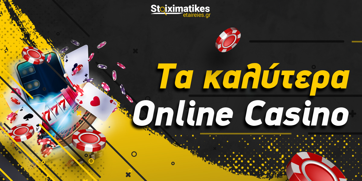 Καζίνο Online στην Ελλάδα Η Νέα Εποχή του Διαδικτυακού Τζόγου